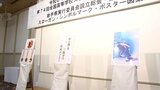 「氷の舞台岩手で魅せろ疾風のごとく」 2025年1月に盛岡市で開催のスピードスケートIHの大会スローガン決まる |TBS NEWS DIG