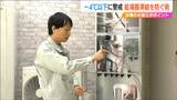 マイナス4℃以下に警戒「ポイントは電源落とさず水を出すこと」給湯器の凍結防止対策|TBS NEWS DIG