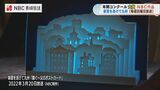 ドキュメンタリー『繋ぐ~父のポストカード』大賞 新 窓をあけて九州 年間コンクール | 長崎のニュース | 天気 | NBC長崎放送