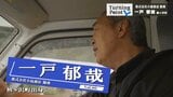 「何が何でも帰りたかった」兄弟は男4人で故郷には長男と次男…「そっち(関東)で頑張ってみれば」父の一言で帰郷断念するも幸せ築いて生きる~肉専門卸勤務・一戸郁哉のターニングポイント~ | 青森のニュース│ATV NEWS│青森テレビ