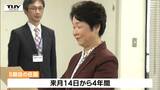 「厳粛な気持ちになった」5回目の当選を果たした吉村知事が当選証書受け取る 女性知事として全国初の5期目(山形) | 山形のニュース│TUYテレビユー山形