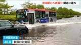 JR新潟駅で“雨漏り”「建て直した新しい建物なのに」激しい雨は駅ビル構内の店舗にも影響か 上越市では突風被害も 新潟県 | 新潟のニュース・天気|BSN NEWS|BSN新潟放送