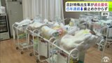 「このままいくと青森県がなくなります」少子化に歯止めがかからない青森県『合計特殊出生率』は過去最低の1.14に 「人口減少は国家有事」|TBS NEWS DIG