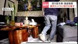 室内カメラに犯行の一部始終 空き巣からの強盗傷害 ジーンズ風のズボンに黒っぽい上着の2人組「お前だれだ」男性をはねて逃走 北海道深川市 | 北海道のニュース|HBC北海道放送