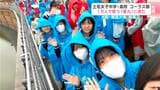 土佐女子中学・高校コーラス部 人生で1度あるかないかの大舞台、1万人で歌う『第九』に挑む 大阪・関西万博の開幕日 | 高知のニュース・天気|KUTV NEWS | KUTVテレビ高知