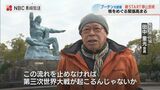「第3次世界大戦を懸念」ロシアが新START停止表明 “核兵器使用の危機高まる” 被爆者は怒りと不安【長崎】 | 長崎のニュース | 天気 | NBC長崎放送