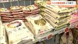 5キロ約5000円のコメも並ぶ 新米流通でも高止まり続き家計を直撃「コメを食べるのは1日1回」との声も | 宮城のニュース│tbc NEWS│tbc東北放送