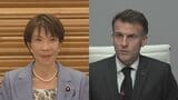 高市総理とマクロン大統領 きょう日仏首脳会談へ　経済安全保障・AI分野などでの協力発展を確認 イラン情勢も意見交換予定|TBS NEWS DIG