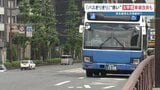 “バスが来ると怖い”　熊本市中心部・大甲橋の“狭すぎる4車線”解消へ　熊本市がバスレーン50cm拡幅を検討　|TBS NEWS DIG