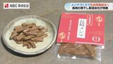 救世主は「国産メンマ」!? 放置竹林を減らす、食料自給率アップ、雇用創出、過疎化防止... 様々な社会問題の解決をめざす取り組みスタート!【長崎】 | 長崎のニュース | 天気 | NBC長崎放送