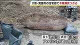 大阪・箕面市で見つかったアメリカ製不発弾処理　9月27日に実施　箕面駅を一時閉鎖、阪急箕面線を一時運休|TBS NEWS DIG