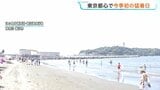 「海きもちいい～！」3連休最終日「海の日」　関東地方ではすでに35℃以上の猛暑日 今後も猛暑日地点続出の見込み　熱中症に警戒を|TBS NEWS DIG