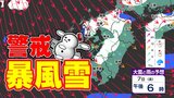 【大雪情報】福岡山地15cm 平地5cm 寒波の第2波へ【福岡・佐賀・長崎・大分・熊本・宮崎・鹿児島】雪のシミュレーション | 鹿児島のニュース|MBC NEWS|南日本放送