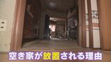 都市の死角「空き家」の現実 380万戸超の衝撃 なぜ増え続けるのか? 名古屋の強制撤去から見えた街の“悩みのタネ” | 名古屋・愛知・岐阜・三重のニュース【CBC news】 | CBC web