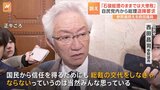 「石破総理のままでは参院選で大惨敗する」自民党内から公然と総理退陣要求　正念場迎える石破総理|TBS NEWS DIG