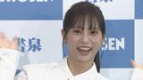 【ダンサー 林祐衣】1st写真集は筋肉グラビア!今後は「アクションにも挑戦してみたい」|TBS NEWS DIG