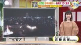 【あす11/14(木) 広島天気】午前中はすっきりとした晴れ 午後から次第に雲広がる|TBS NEWS DIG