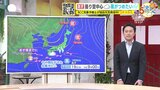 【1月19日(金)天気】やみ間は多く曇り空中心 朝の冷え込みはなく昼間も平年より気温高めも風は冷たい|TBS NEWS DIG