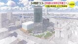 34階建て複合ビル計画　着工が２年遅れて2026年2月にずれ込む見通し　JR広島駅北口のイケア売却地|TBS NEWS DIG