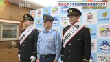 兄がカタール　弟がポーランドのチームの所属　ハンドボール日本代表の徳田兄弟が１日警察署長|TBS NEWS DIG