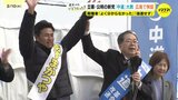 「新党の説明すら難しかった」立憲と公明の新党「中道」大敗 広島選挙区では・・・|TBS NEWS DIG