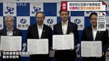 災害時に電気自動車の活用を 富山・射水市と日産が連携協定 カーボンニュートラルの取り組みの一環|TBS NEWS DIG