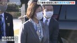 2023年5月開催へ準備着々 G7教育大臣会合に向け永岡文科相が富山市を視察 | 富山のニュース|天気・防災|チューリップテレビ