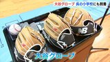 「もっと野球を楽しんでいきたい」“大谷グローブ”が到着　早速“始球式”も　広島・呉市　|　RCC NEWS | 広島ニュース | RCC中国放送
