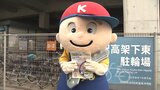 自転車の鍵かけは二重に!盗難の7割が無施錠 6月9日(ロックの日)に警察らがワイヤー錠を約250個配布 | 大分のニュース|OBS NEWS|大分放送