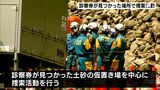 行方不明者名義の診察券発見場所を重点的に捜索続く 熱海土石流（静岡県）|TBS NEWS DIG