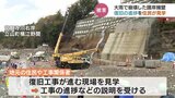 崩落した常願寺川護岸の工事現場を住民に公開　2023年7月の豪雨などで崩壊　擁壁上部を頑丈な鉄筋で補強　富山・立山町　|　富山のニュース｜天気・防災｜チューリップテレビ