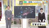 【11/9・10(土日)広島天気】土曜はカラッとした秋晴れ 日曜は雲が広がりやすく沿岸部ほど雨の可能性 この時期にぴったりな曲も|TBS NEWS DIG