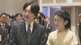 紀子さま被災地に思い馳せ「加賀友禅」を着用　秋篠宮ご夫妻「日本学術振興会賞」など若手研究者の授賞式に出席　|TBS NEWS DIG