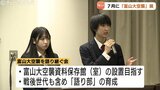 7月12日から「富山大空襲展」開催へ 今年度の活動方針決める 「語り部」の育成も 富山大空襲を語り継ぐ会【戦争の記憶とやま 2025】 | 富山のニュース|天気・防災|チューリップテレビ