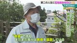 まだまだ枯れない人生は、第二の人生を咲かせましょう “花咲爺さん”たちが彩る地域づくり | 沖縄のニュース|RBC 琉球放送