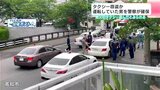 「パトカーもいっせいに囲んで…」タクシー窃盗か、運転していた男を警察が確保 無人のタクシーを盗んだとみられる【高知・高知市】 | 高知のニュース・天気|KUTV NEWS | KUTVテレビ高知