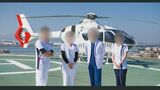 ３人死亡のヘリコプター事故　「ホワイトバード」医療搬送用ヘリとは　ドクターヘリがカバーできない患者や地域も対象に　|　福岡のニュース｜RKB NEWS｜RKB毎日放送