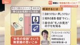 「行列は仕方ない」「おむつ替え・授乳は女性」女性トイレの行列問題に潜む“無意識の思い込み”とは【Nスタ解説】|TBS NEWS DIG