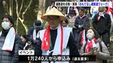 四国内約1200kmの"遍路道"を点検・清掃「ウォーキング」イベント開催 「四国八十八か所」遍路の"世界遺産登録"目指して | 高知のニュース・天気|KUTV NEWS | KUTVテレビ高知