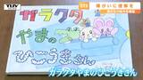 「ありのままでいい」障がいへの理解を広める本を高校生が市に寄贈 しかも自主制作!資金はクラウドファンディングという行動力!(山形・新庄市) | 山形のニュース│TUYテレビユー山形
