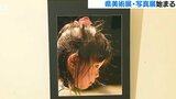 1枚写真の圧倒的な存在感 358の力作「県美術展写真展」始まる 大分|TBS NEWS DIG