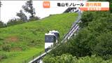 宮城・気仙沼市大島「亀山モノレール」が営業再開 車両が前方に5度程度傾き市が運行を取りやめ整備を行っていたが安全が確認できたため|TBS NEWS DIG