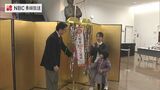 長崎歴史文化博物館 入館800万人達成 | 長崎のニュース | 天気 | NBC長崎放送
