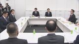 副首都構想の具体化へ議論開始　自民と維新　論点整理へ|TBS NEWS DIG