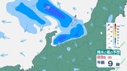 【大雨情報】北陸地方　1時間に最大40mm“激しい雨”おそれ　22日夜はじめ頃にかけ、土砂災害などに注意・警戒【雨と風のシミュレーション】　|　富山のニュース｜天気・防災｜チューリップテレビ