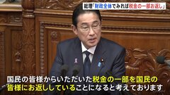 岸田総理「財政全体でみれば税金の一部お返し」　「所得税減税の原資ない」批判に反論| TBS CROSS DIG with Bloomberg