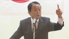 「岸田という“頼りない人”と言われた人のもとで日本は地位を高めつつある」麻生氏が岸田政権の安保政策の成果を強調| TBS CROSS DIG with Bloomberg
