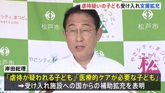 【速報】「こども誰でも通園制度」虐待疑いや医療ケア必要な家庭への補助単価引き上げへ　岸田総理が表明| TBS CROSS DIG with Bloomberg