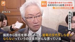 「石破総理のままでは参院選で大惨敗する」自民党内から公然と総理退陣要求　正念場迎える石破総理| TBS CROSS DIG with Bloomberg
