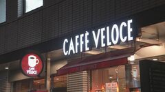 コロワイド 「珈琲館」「ベローチェ」運営会社を約440億円で買収　カフェ事業強化へ| TBS CROSS DIG with Bloomberg